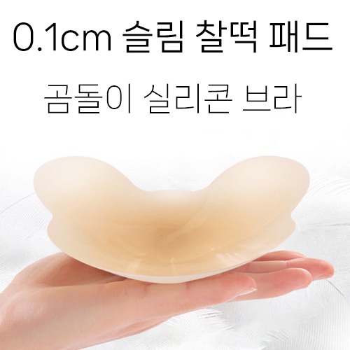 [캔디핑크] 곰돌이 0.1cm 니플패드골반뽕 엉덩이뽕